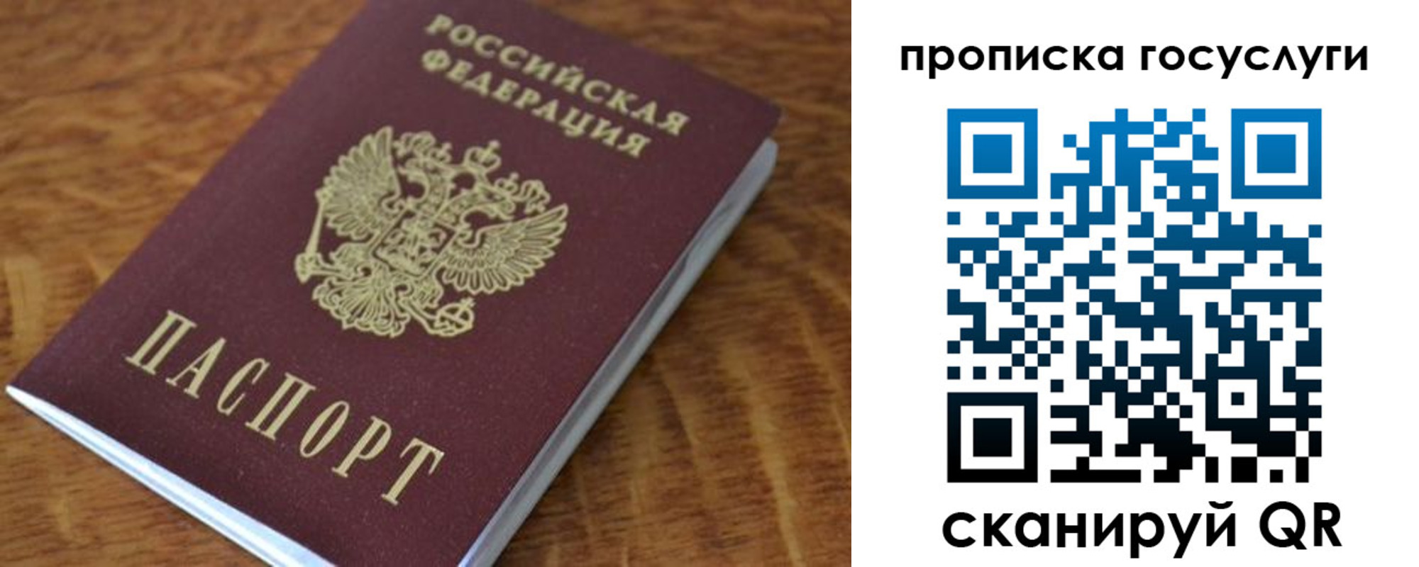 временная регистрация гарантия в Азове