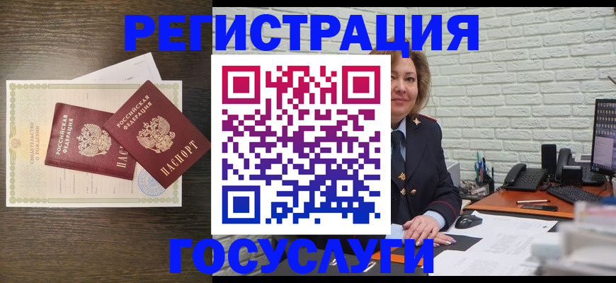 временная регистрация надежно в Азове