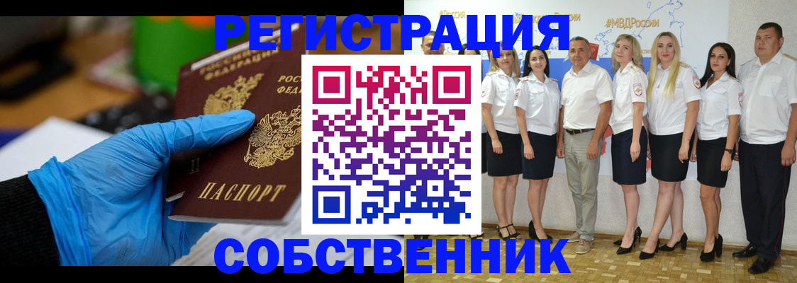 временная регистрация для школы в Азове
